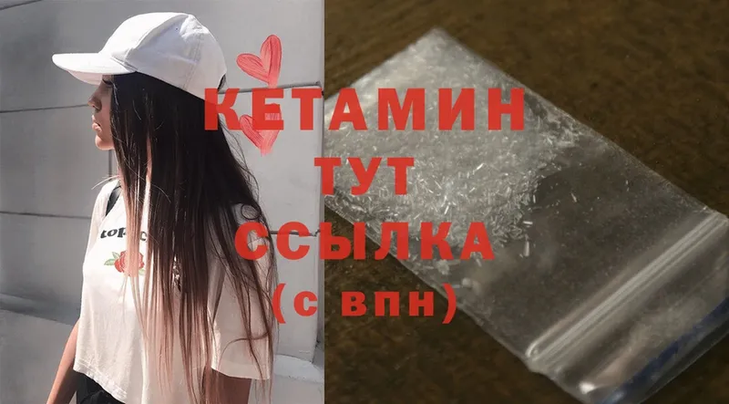 КЕТАМИН ketamine  Ливны 